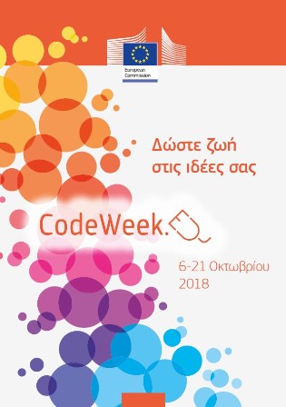 codeweek-s
