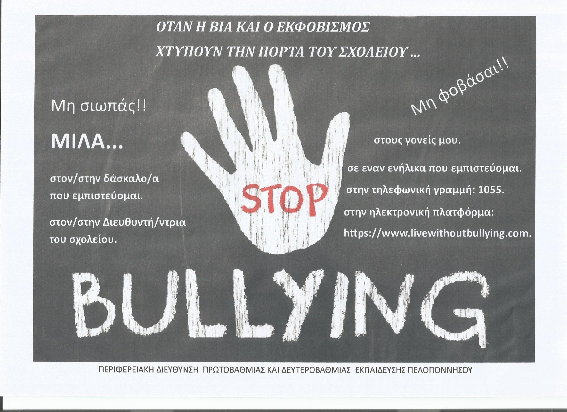 bullying 17 001